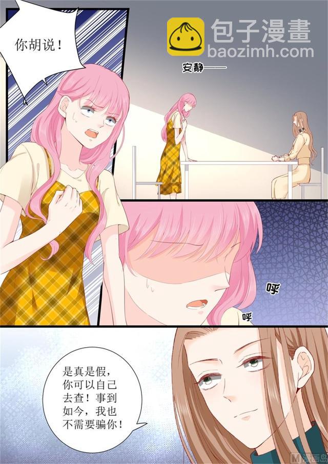 第327话 挑拨-第331话