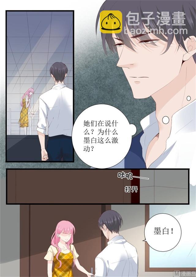 第327话 挑拨-第331话