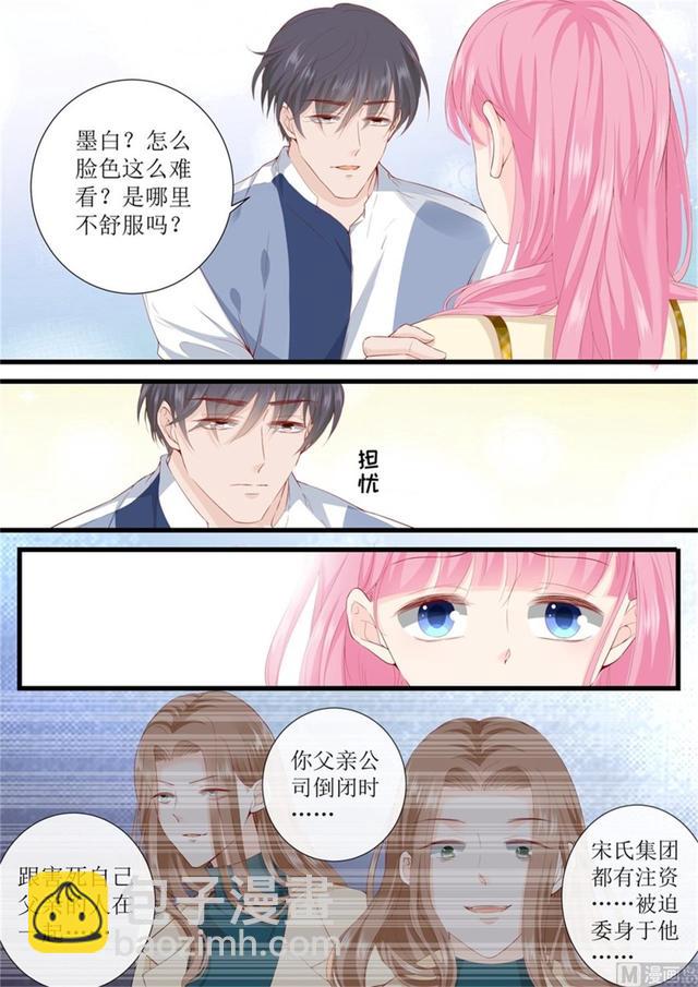 第327话 挑拨-第331话
