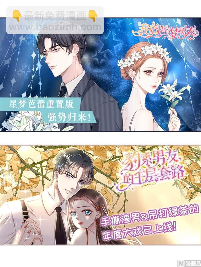 第329话 她有精神病-第333话