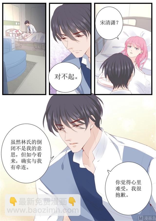 第329话 她有精神病-第333话