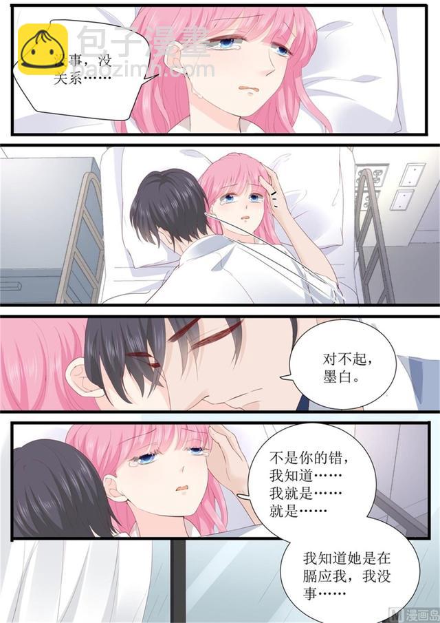 第329话 她有精神病-第333话