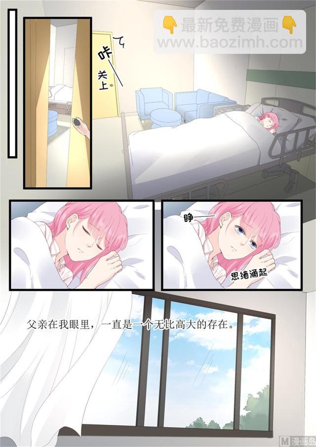 第329话 她有精神病-第333话