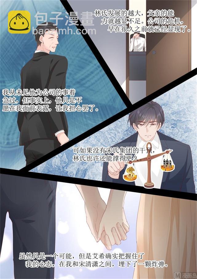 第329话 她有精神病-第333话