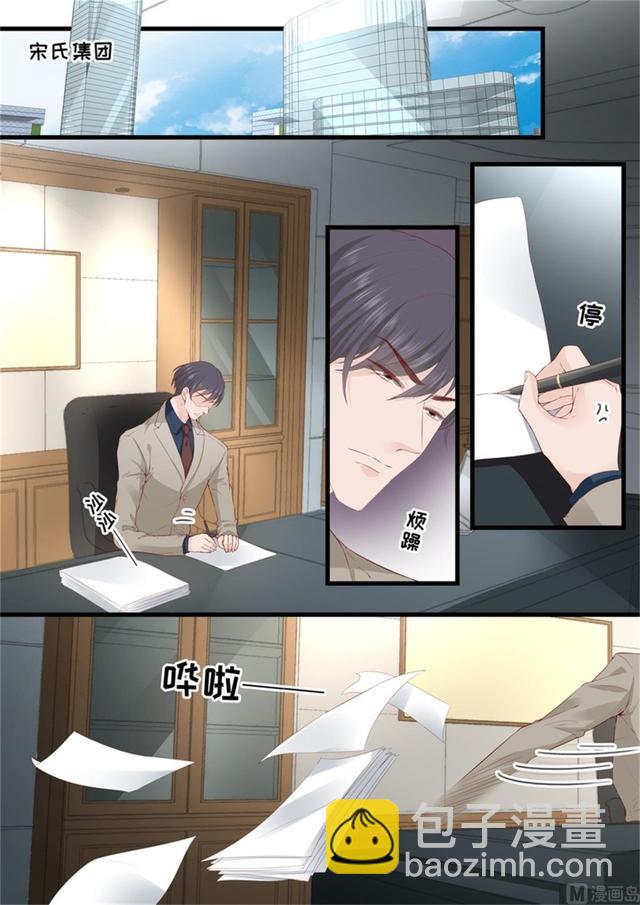 第329话 她有精神病-第333话