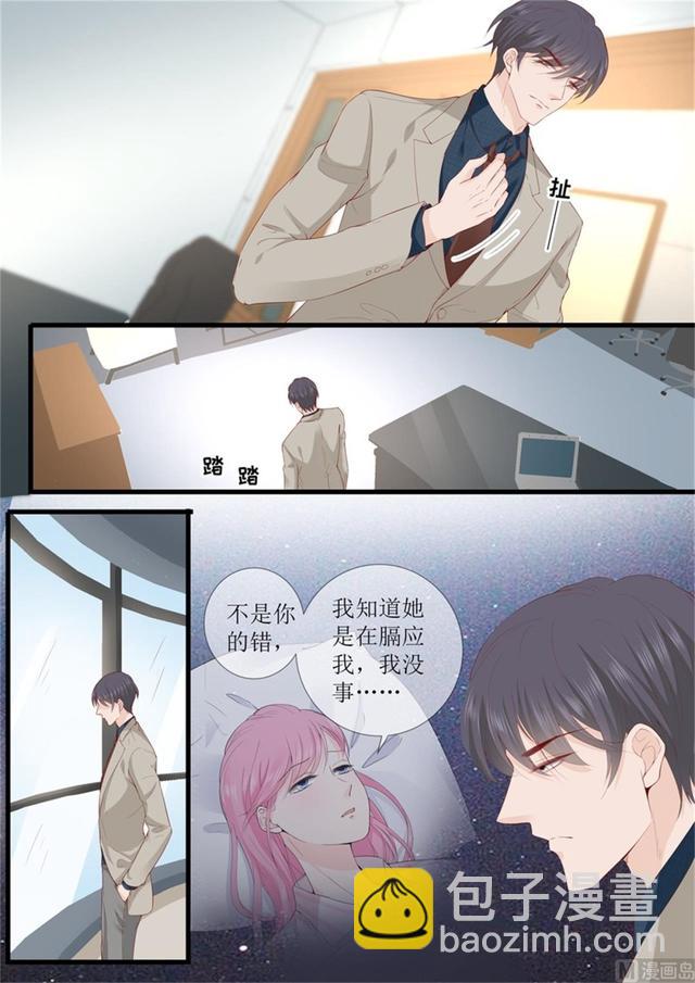 第329话 她有精神病-第333话