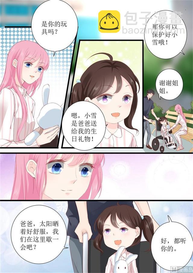 第331话 收购-第335话