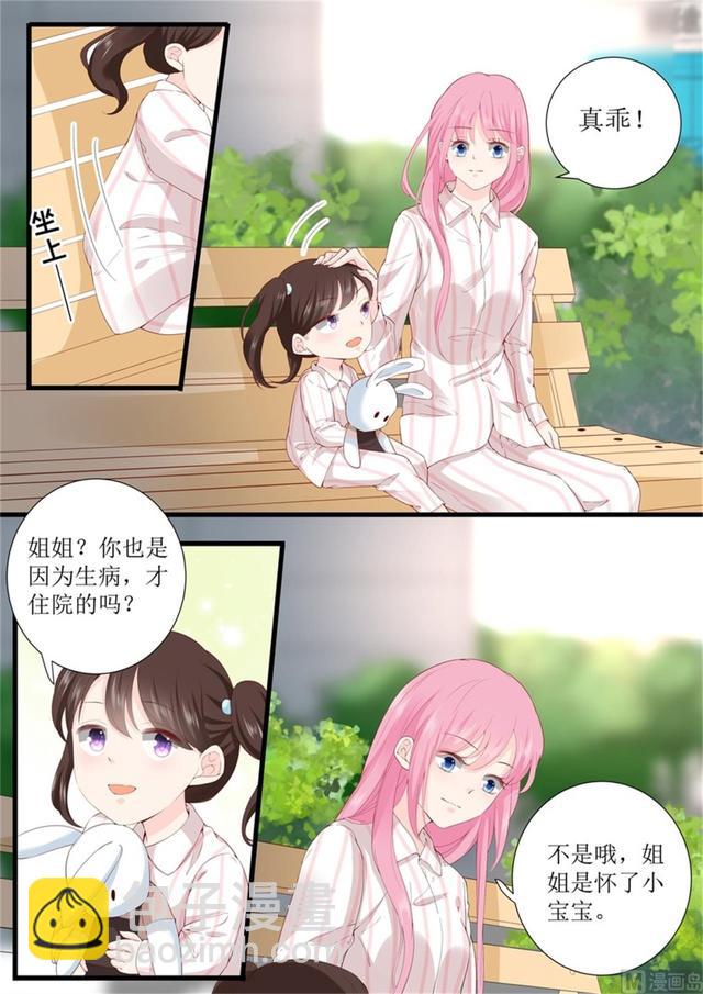 第331话 收购-第335话