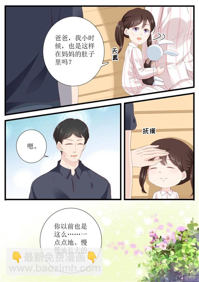 第331话 收购-第335话
