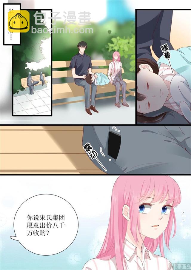 第331话 收购-第335话
