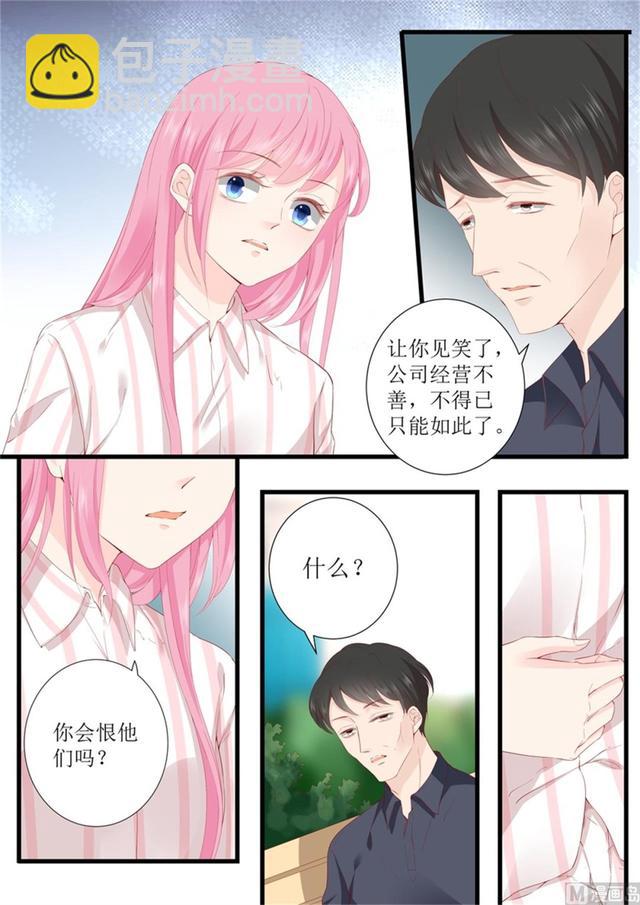 第331话 收购-第335话