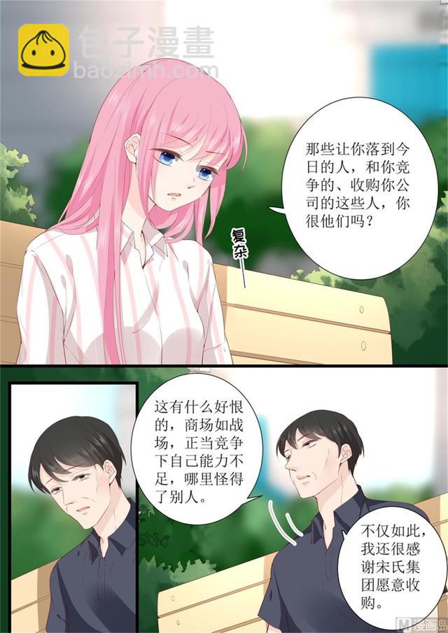 第331话 收购-第335话