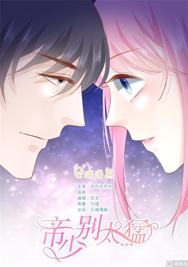 第333话 圆满 1-第337话