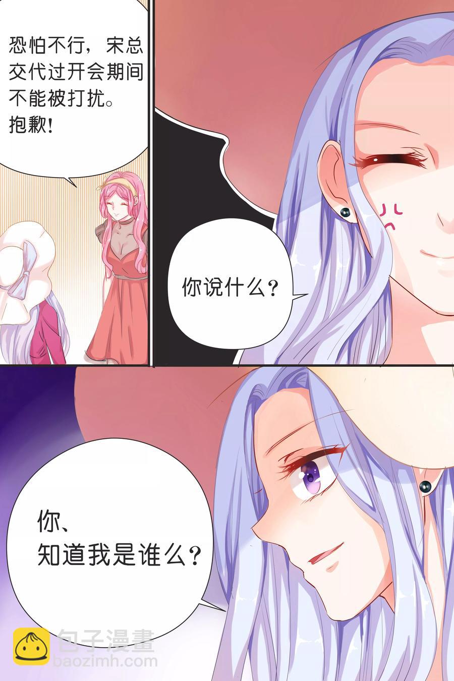 第35话 你拽什么啊！-第37话
