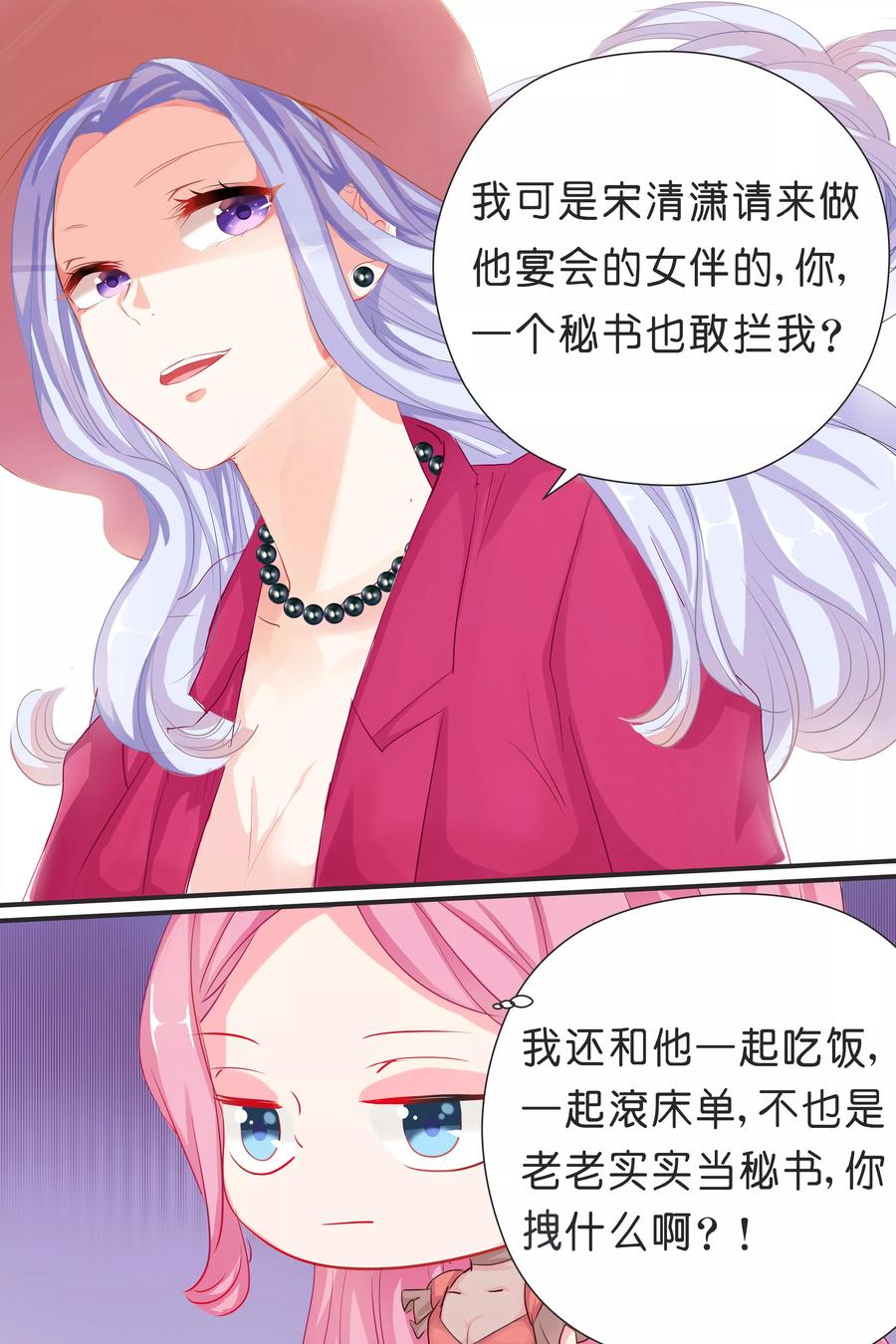 第35话 你拽什么啊！-第37话