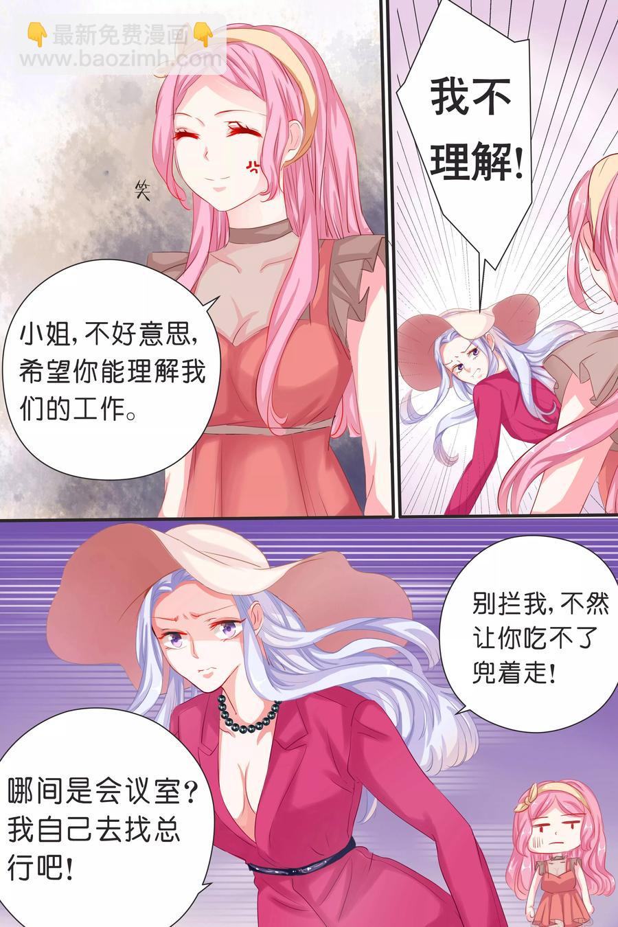 第35话 你拽什么啊！-第37话