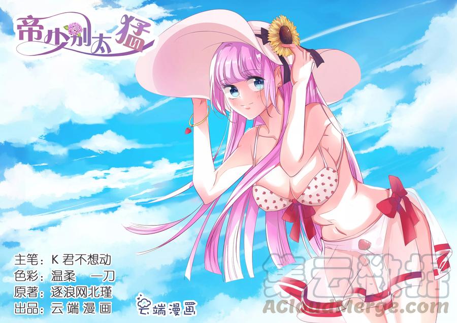 第37话 你跟我来-第39话