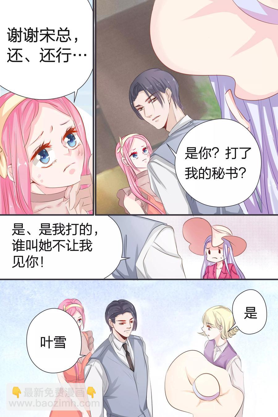 第37话 你跟我来-第39话