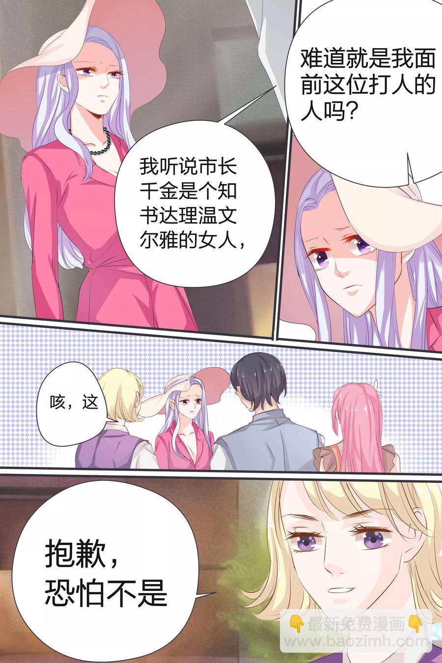 第37话 你跟我来-第39话