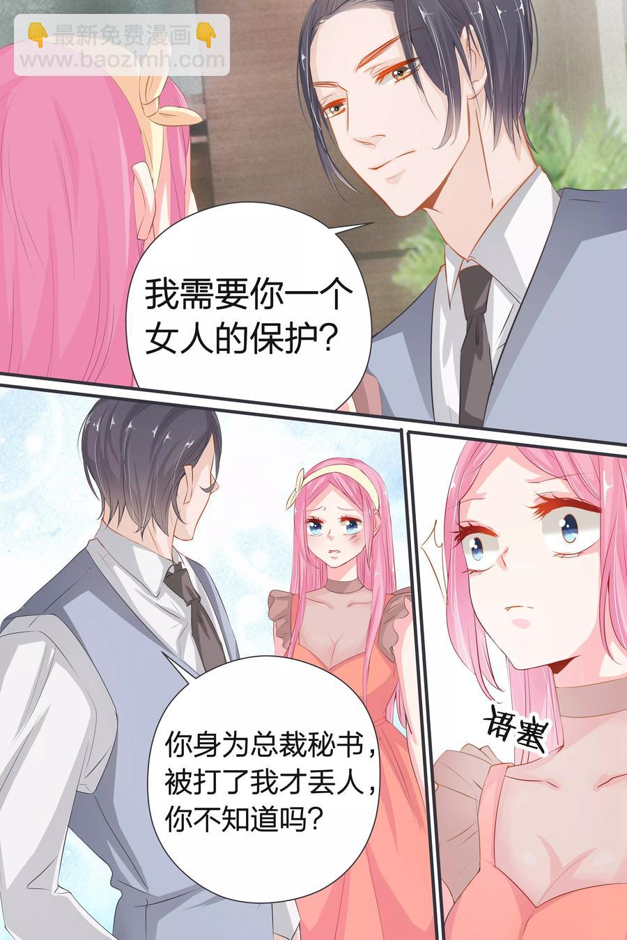 第37话 你跟我来-第39话