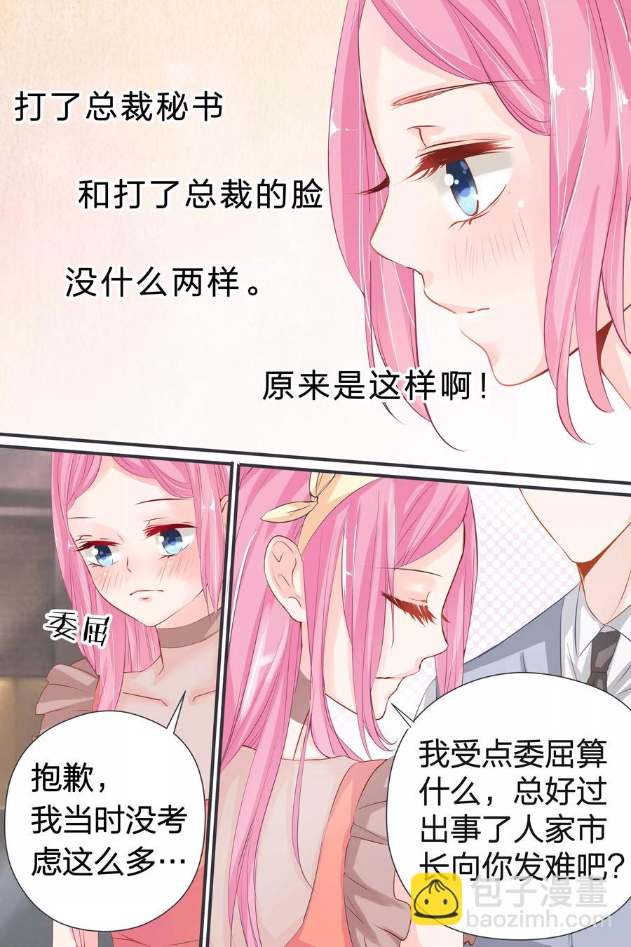 第37话 你跟我来-第39话