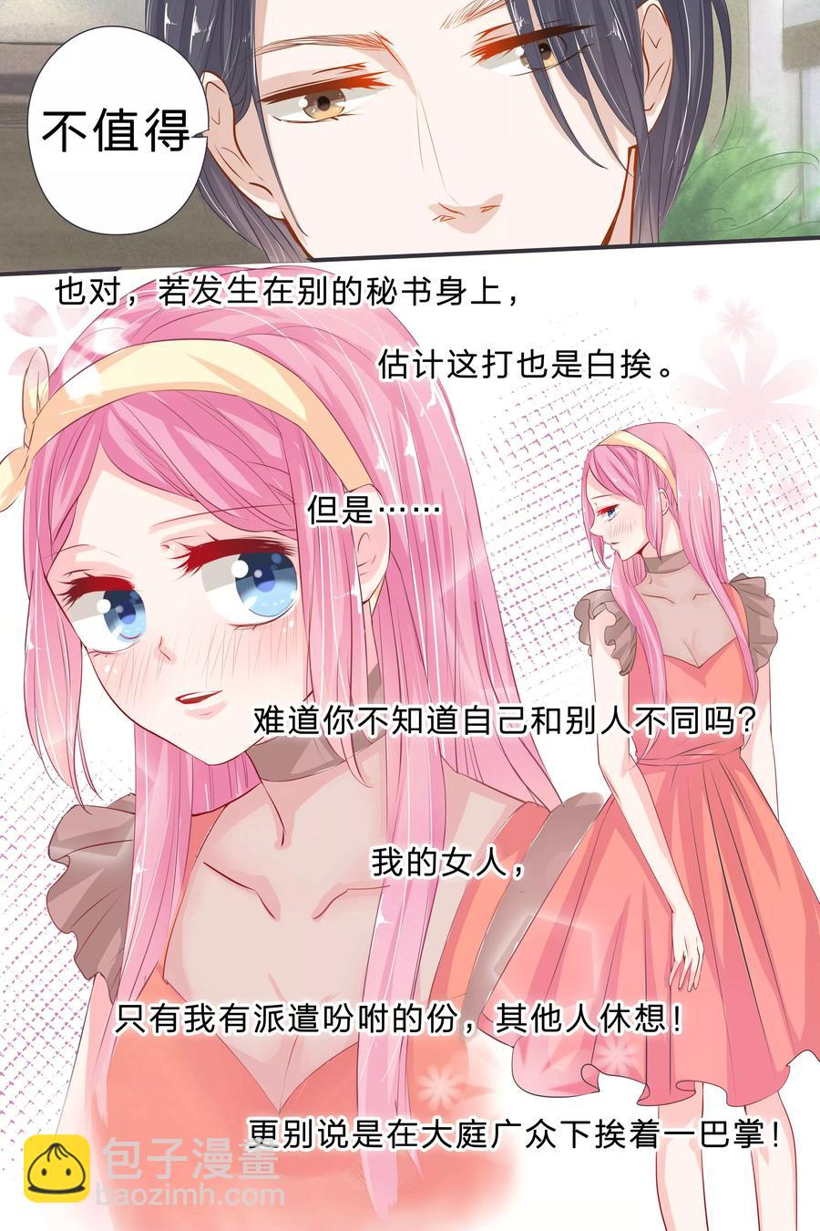 第37话 你跟我来-第39话
