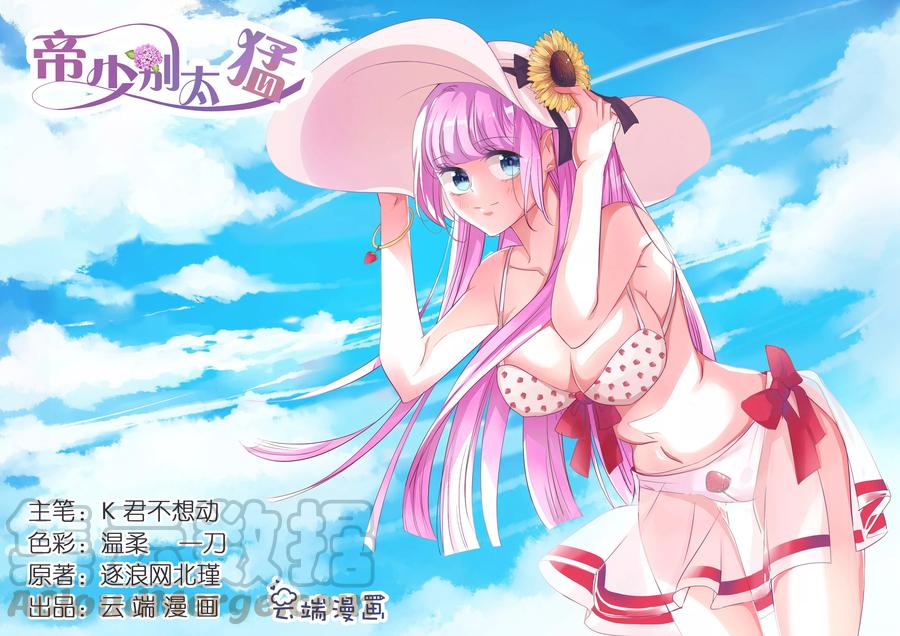 第39话 你是来混工资的吗？-第41话