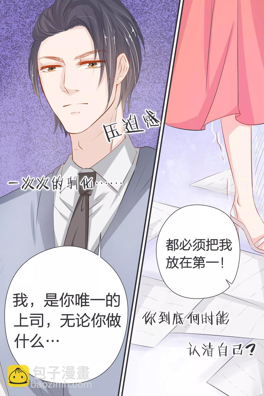 第39话 你是来混工资的吗？-第41话