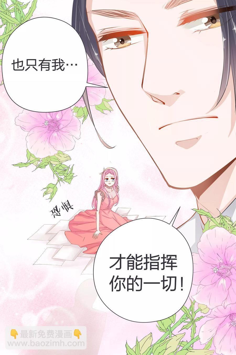 第39话 你是来混工资的吗？-第41话
