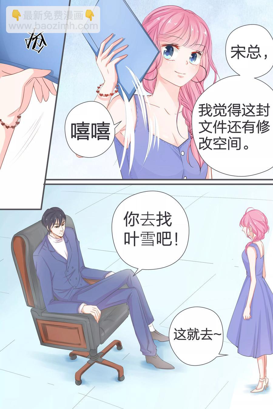 第39话 你是来混工资的吗？-第41话