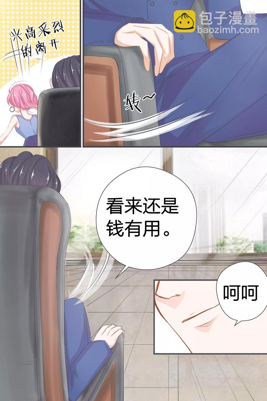 第39话 你是来混工资的吗？-第41话