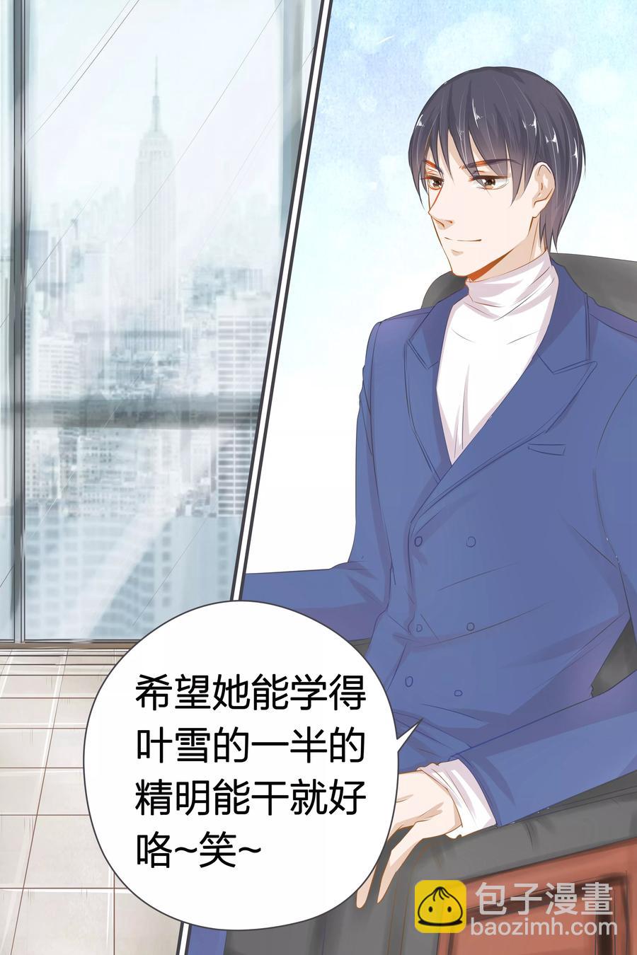第39话 你是来混工资的吗？-第41话