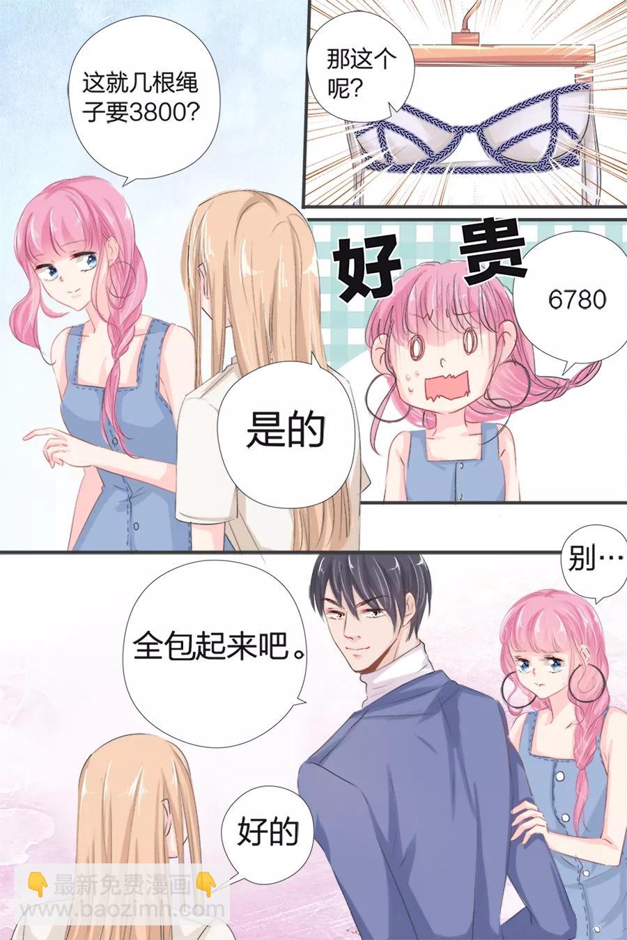 第41话 置办衣服-第43话