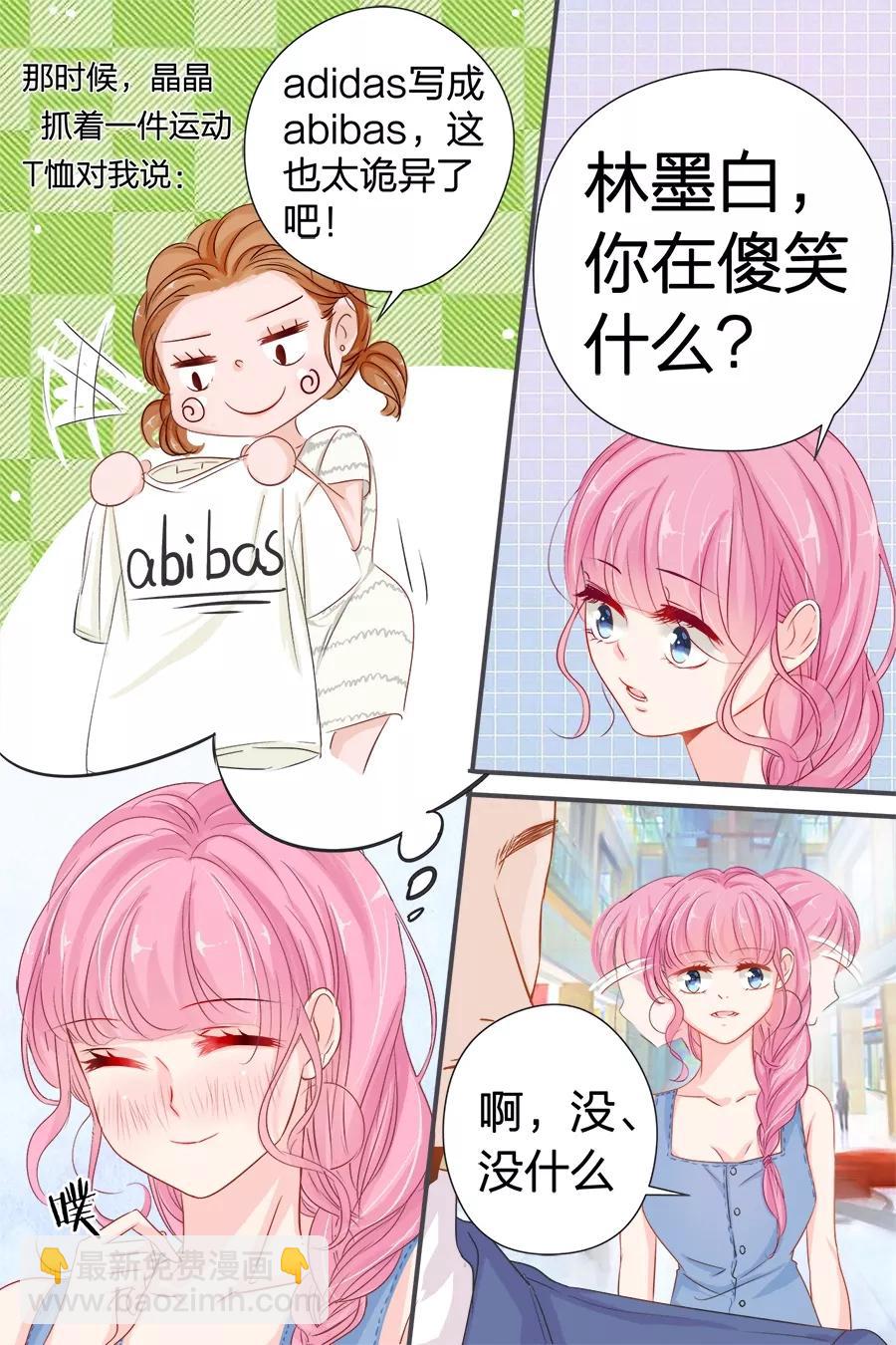 第41话 置办衣服-第43话