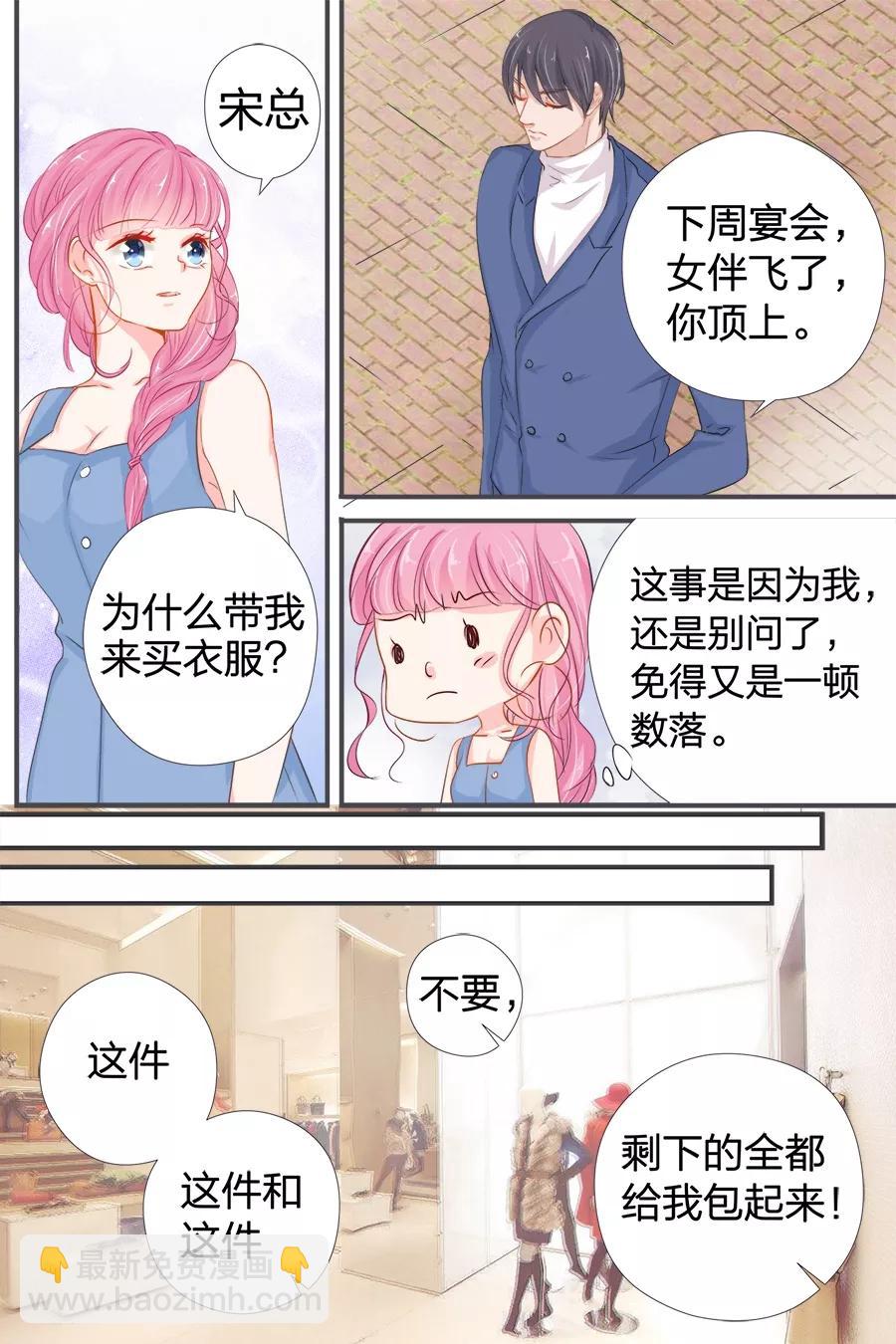 第41话 置办衣服-第43话
