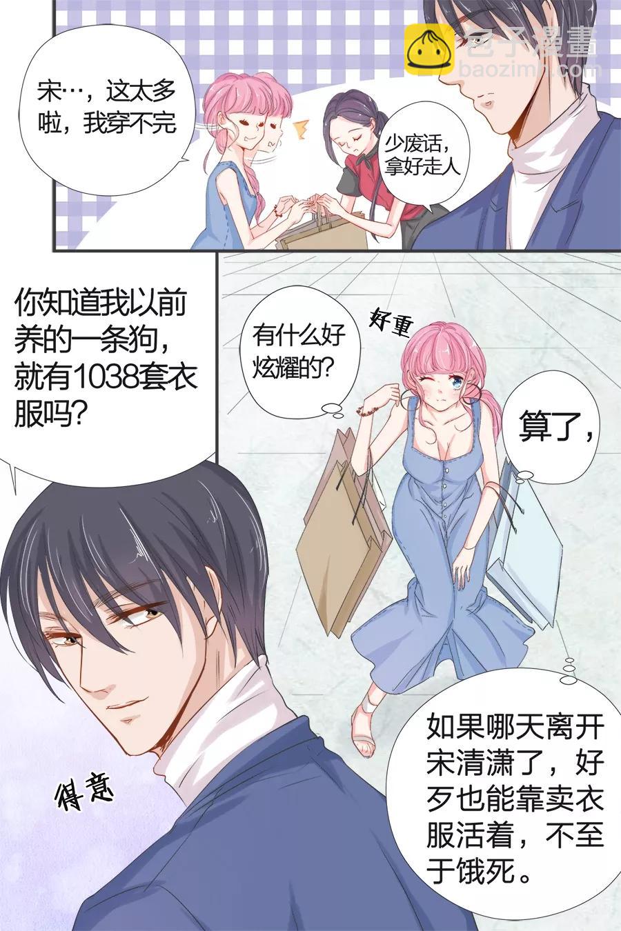 第41话 置办衣服-第43话