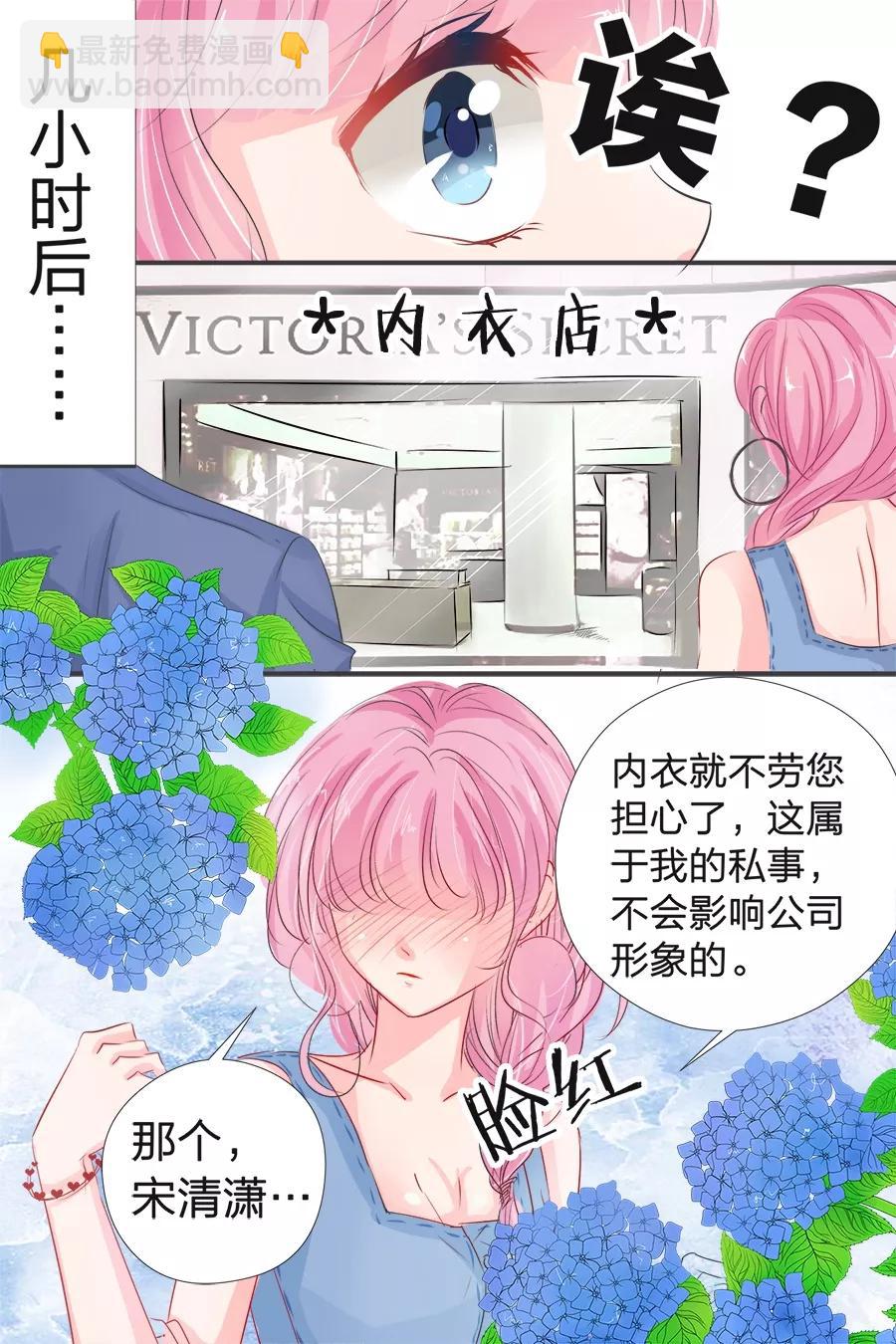 第41话 置办衣服-第43话
