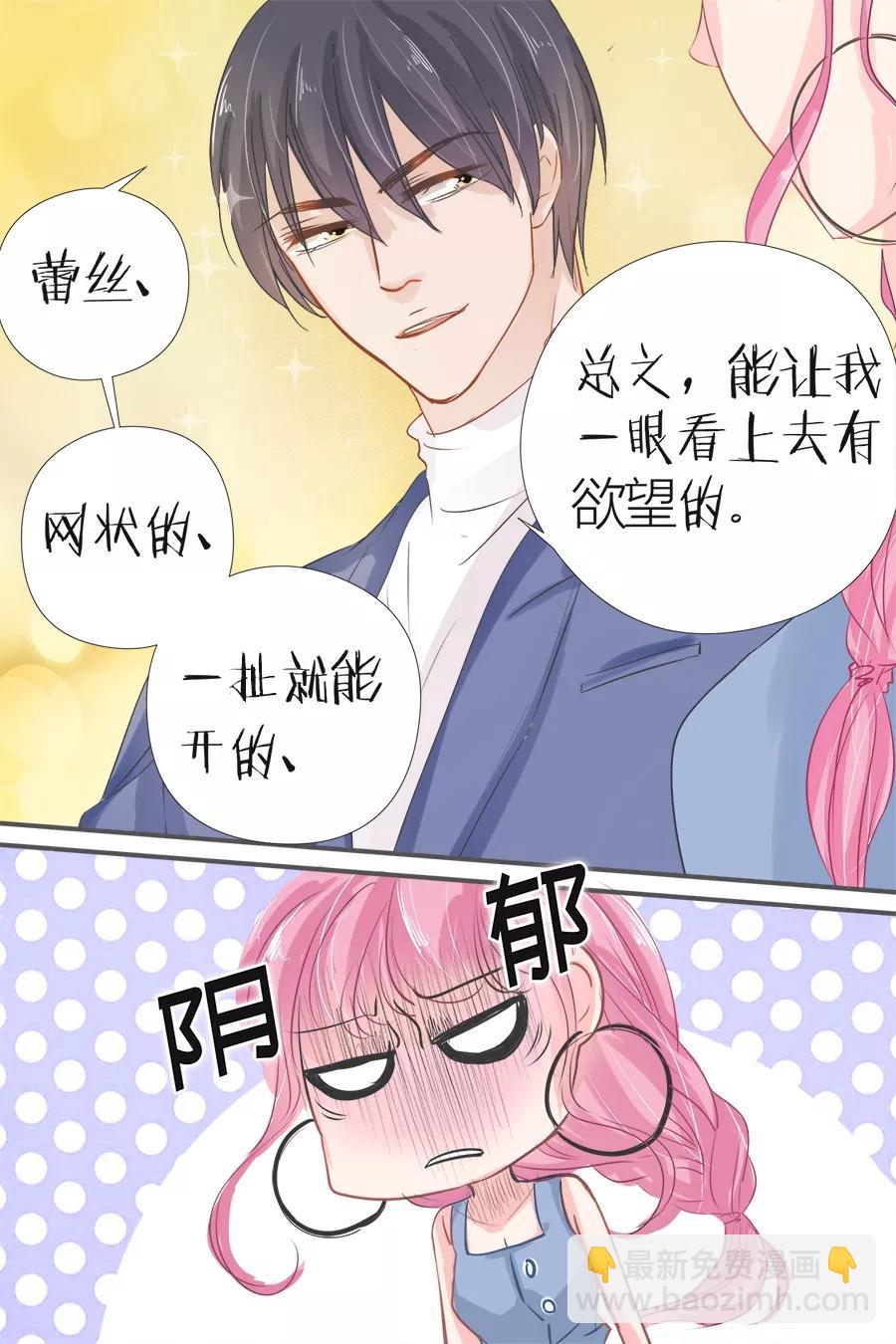 第41话 置办衣服-第43话
