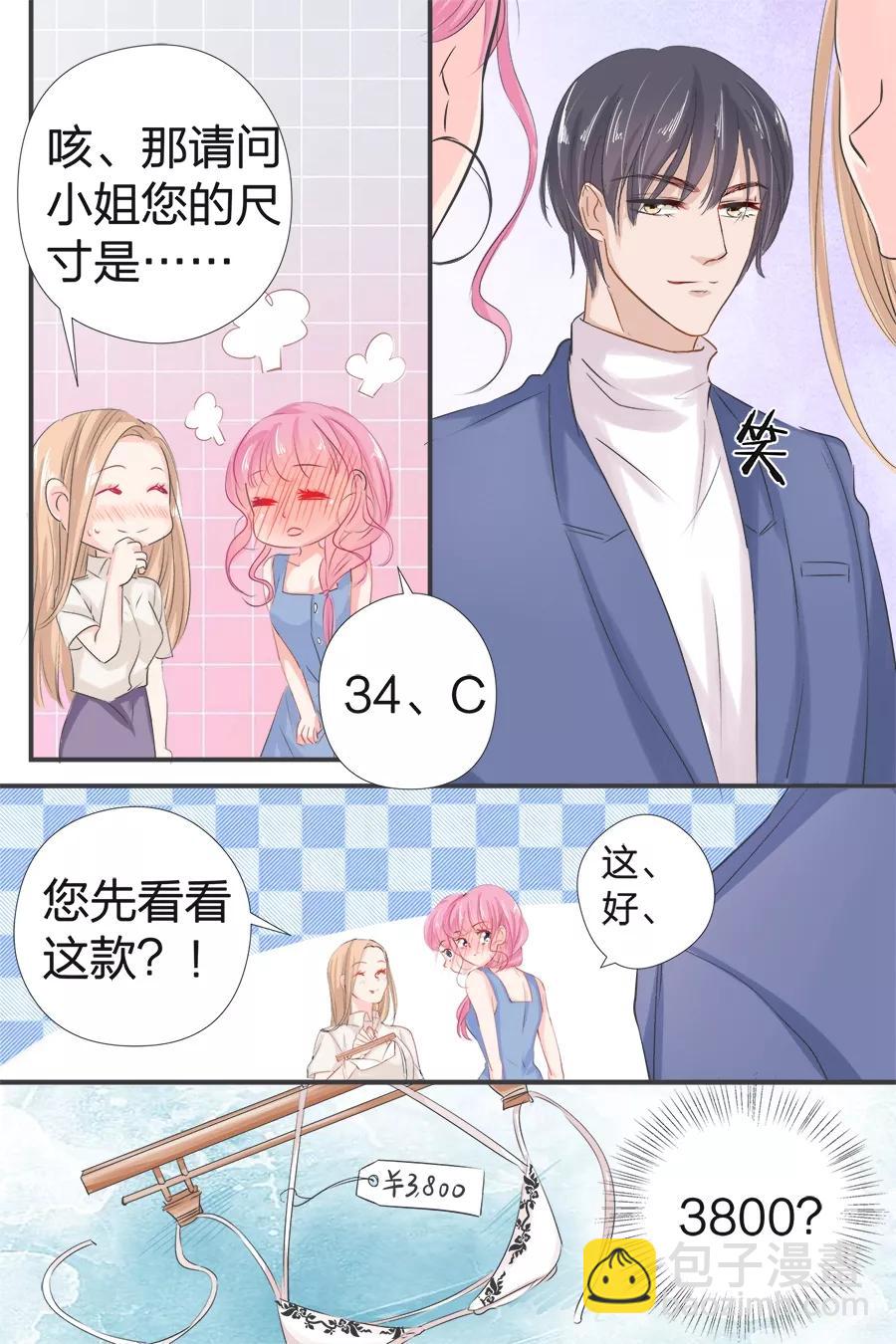 第41话 置办衣服-第43话