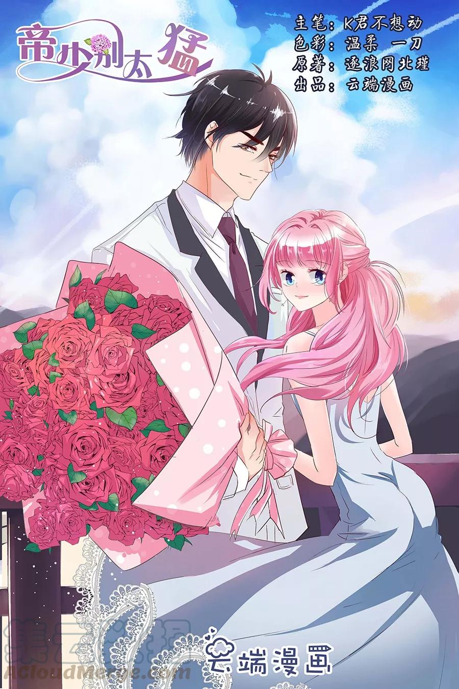 第43话 款式不错-第45话