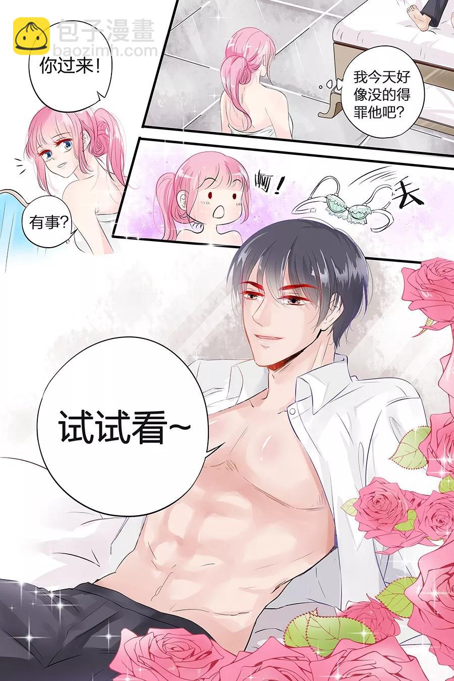 第43话 款式不错-第45话