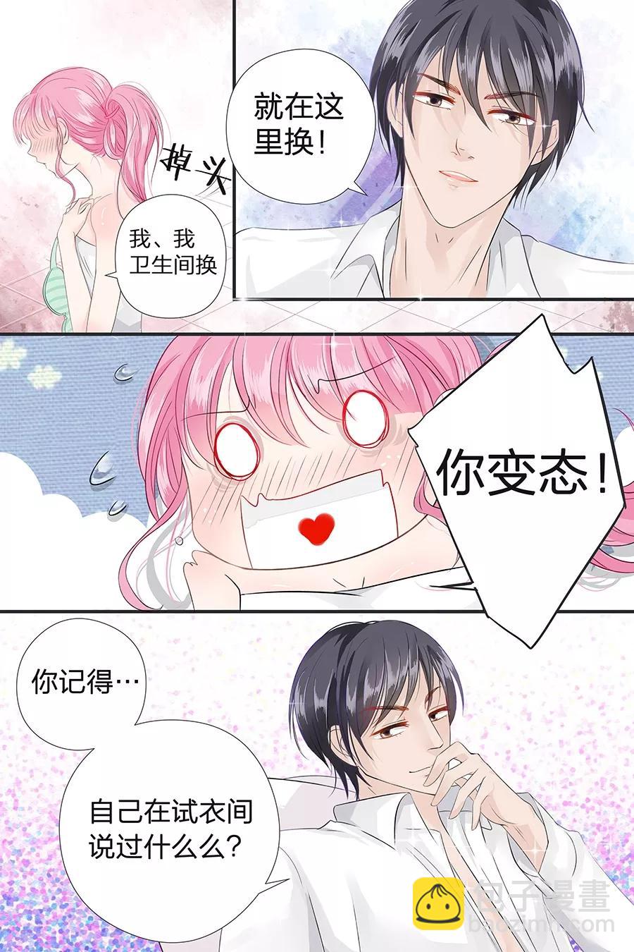 第43话 款式不错-第45话