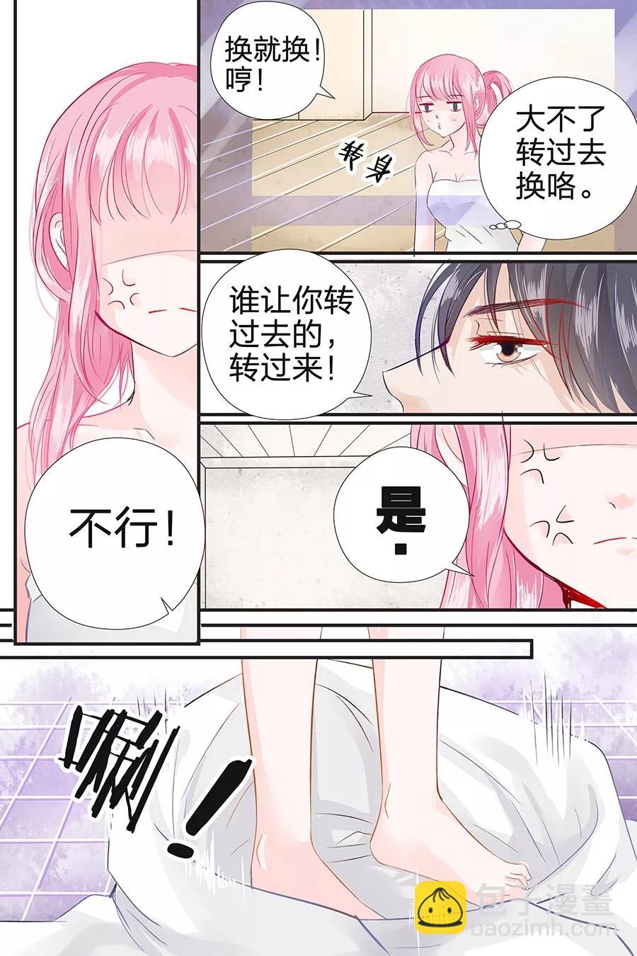 第43话 款式不错-第45话