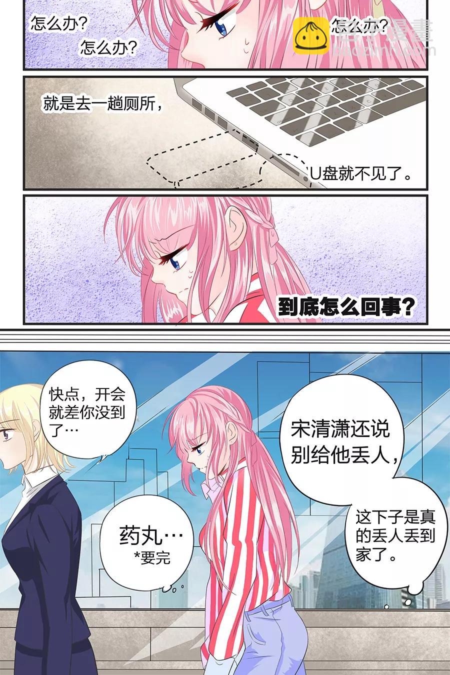 第45话 天才-第47话