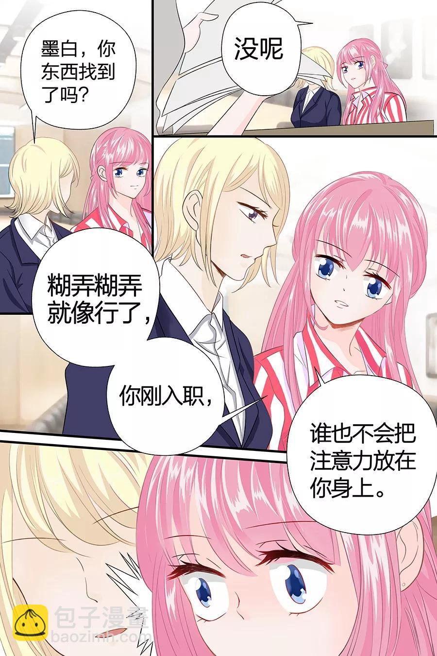 第45话 天才-第47话
