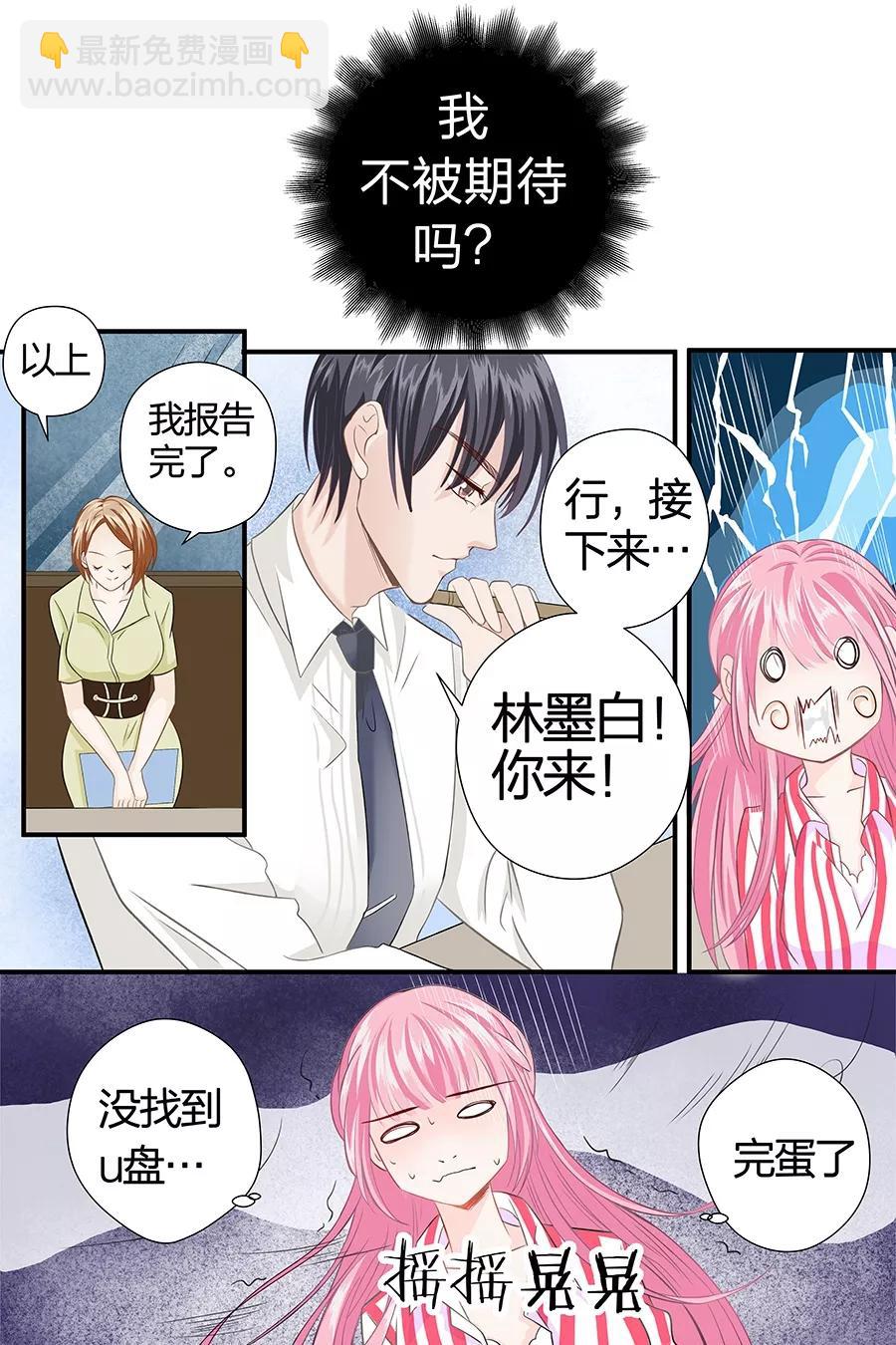 第45话 天才-第47话