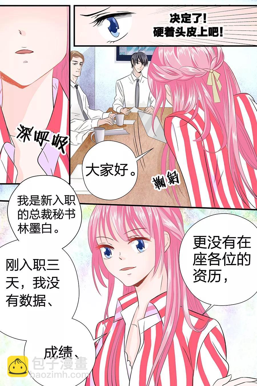 第45话 天才-第47话