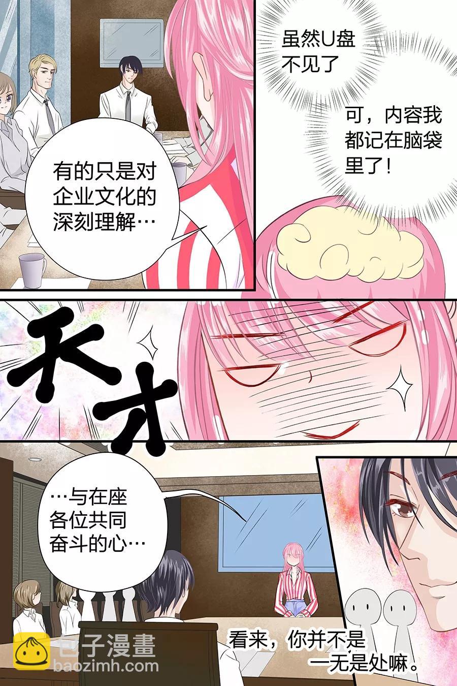 第45话 天才-第47话