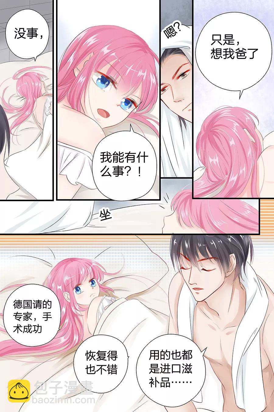 第47话 我怎会让你轻易忘记我？-第49话