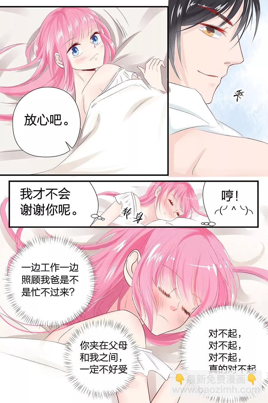第47话 我怎会让你轻易忘记我？-第49话
